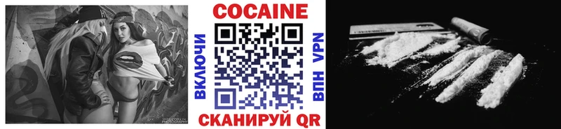 купить   Завитинск  КОКАИН Перу 