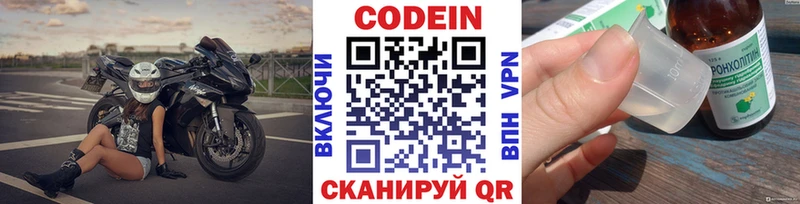 что такое   Завитинск  Кодеин напиток Lean (лин) 