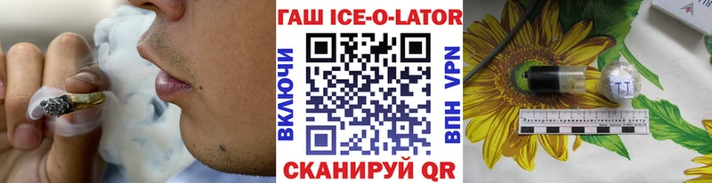 ГАШ индика сатива  Завитинск 