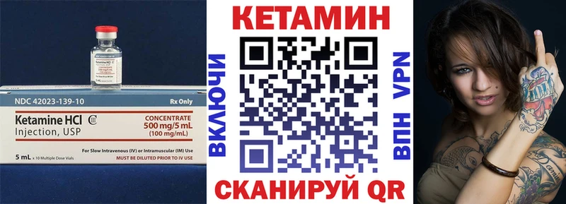 закладки  Завитинск  КЕТАМИН ketamine 