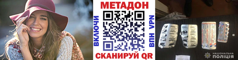 дарнет шоп  Завитинск  Метадон белоснежный 